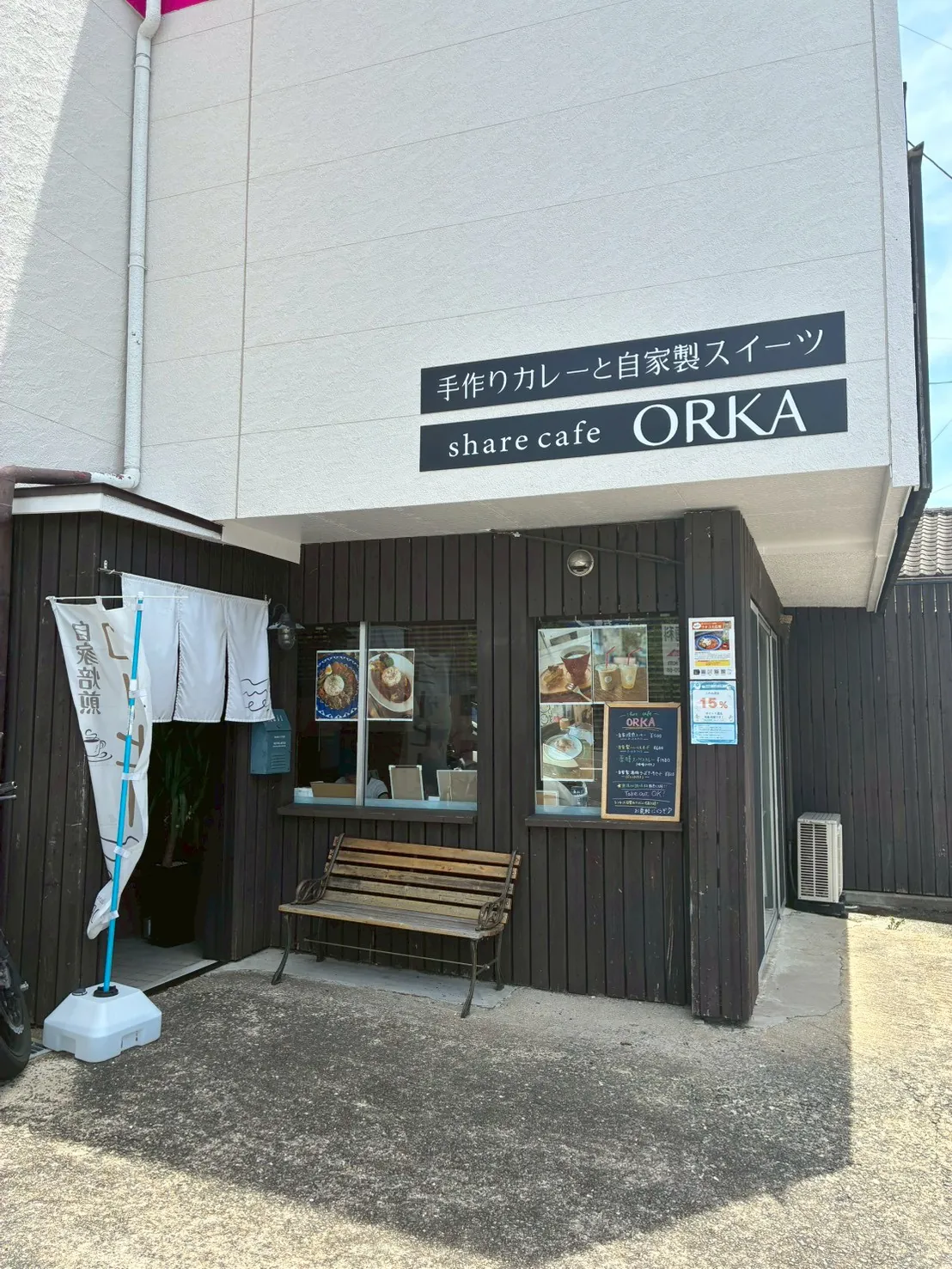 佐世保市大和町のシェアカフェ share cafe ORKA 外観